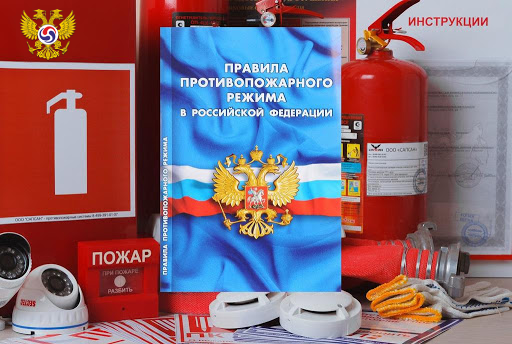 В РФ изменился противопожарный режим